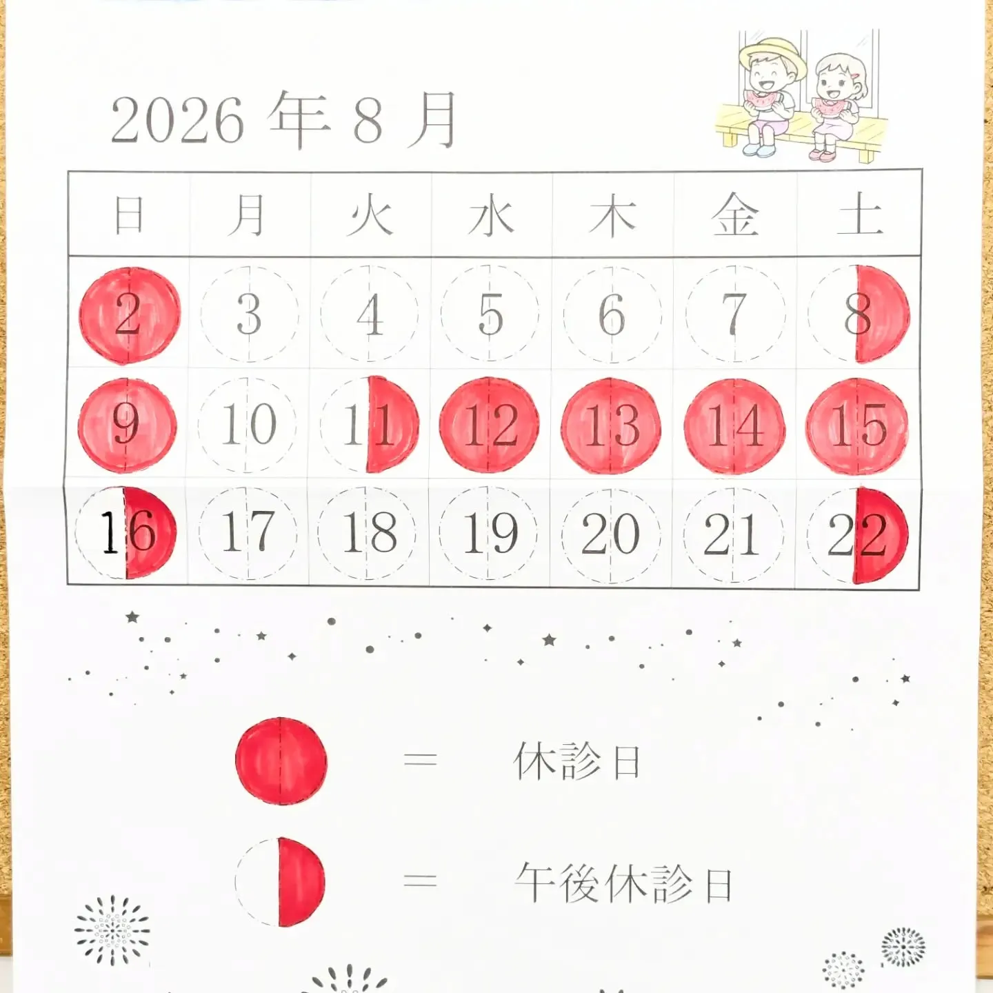 お盆休みのお知らせ📢